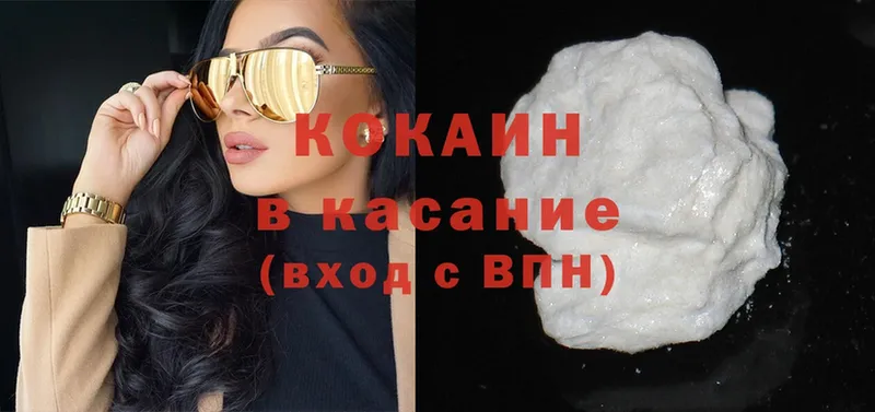 Cocaine FishScale  Белорецк 