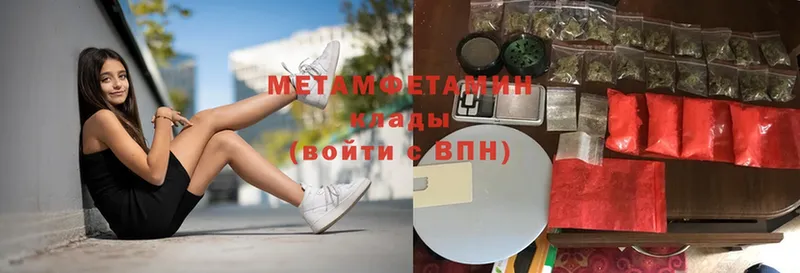 omg ссылки  Белорецк  Метамфетамин винт 